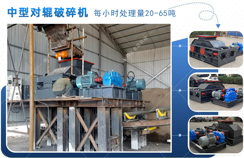 對輥制砂機(jī)|對輥制砂機(jī)價(jià)格|小型對輥式制砂機(jī)設(shè)備廠家|型號參數(shù) 對輥制砂機(jī)|對輥制砂機(jī)價(jià)格|小型對輥式制砂機(jī)設(shè)備廠家|型號參數(shù)