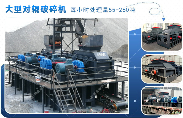 對輥制砂機(jī)|對輥制砂機(jī)價(jià)格|小型對輥式制砂機(jī)設(shè)備廠家|型號參數(shù) 對輥制砂機(jī)|對輥制砂機(jī)價(jià)格|小型對輥式制砂機(jī)設(shè)備廠家|型號參數(shù)